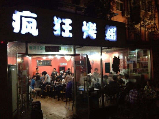 坡心镇串串店加盟