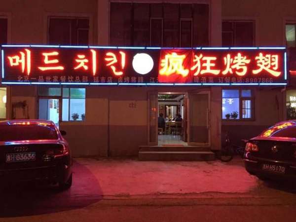 坡心镇锡纸烤鸡翅