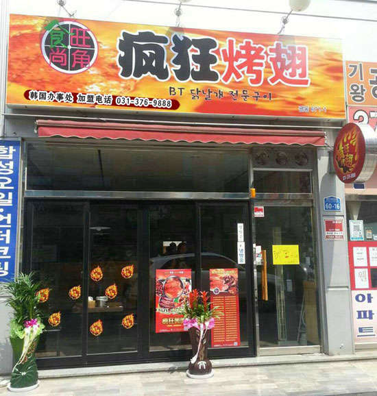 坡心镇培训烧烤